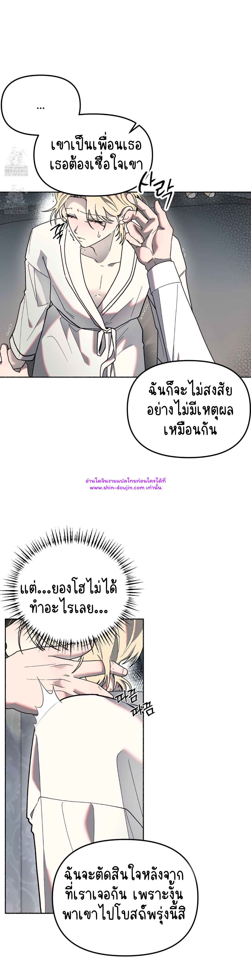 Moloch’s Curtain EP 7